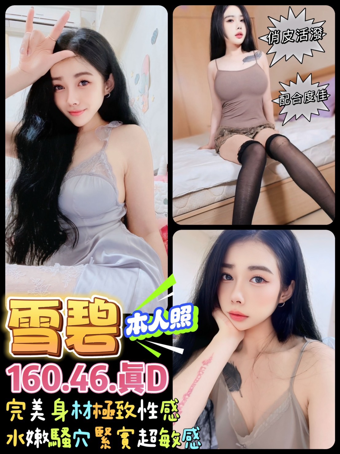 台中 楊悅 36D 擅長奶炮